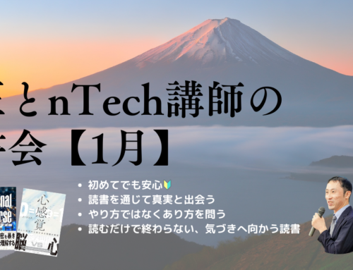 2026年1月読書会は三が日から！