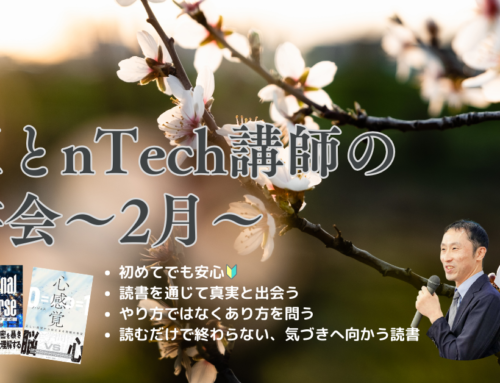 2026年2月読書会のお知らせ